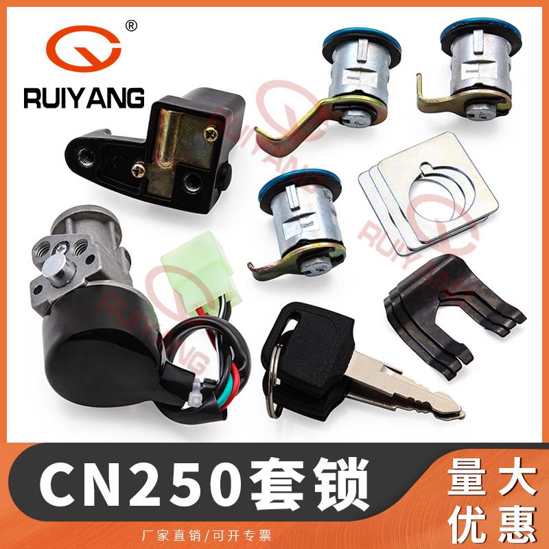 适用CN25RY-04630套锁8-锁067年电门锁车头全车锁3510于0-KS4-711