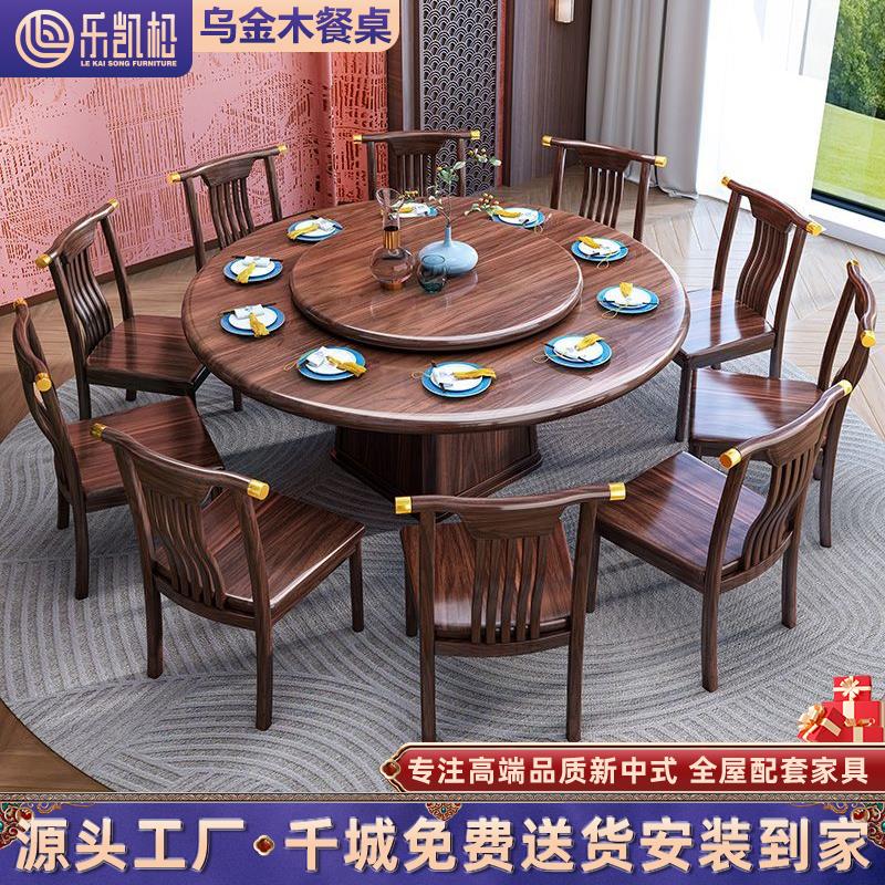 乌金木圆桌带转盘现代中