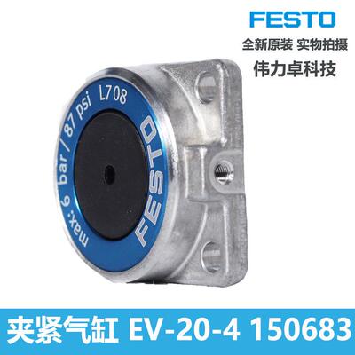 FESO费斯托膜片式夹紧气缸EV-25541-068T4全新原装无品牌/现货