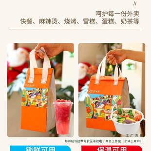 茶保温袋定打制包袋夏天保冷配冰袋一QWN次性外卖手提铝奶箔送袋