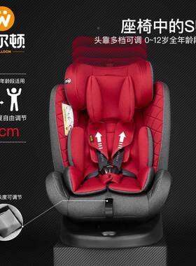 惠顿尔智转2p椅ro婴儿童安全座琪拉pr71084o0安-4-12可坐可躺正反