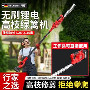 无刷高缩枝绿修式剪机电BGQ动充电高空园林篱绿化苗木修枝机伸修