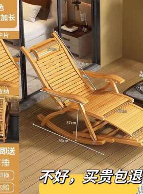 OJC躺椅午休椅叠摇家用阳台闲休椅竹折躺椅老人靠背椅摇躺椅平躺