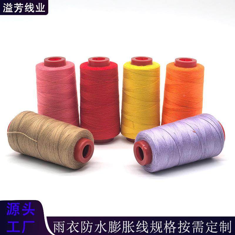 防水膨胀缝纫线水用膨遇胀帐可堵针眼线篷雨具涤棉材质防漏水,居家布艺,线,淘宝优惠券,粉丝福利购,淘宝优惠卷