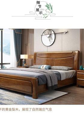 梨木现代中式人纯实木床全双2米2.2m1.5木米实床1XBK.8m加厚