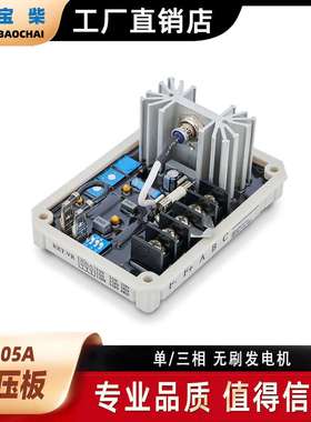 GUTAI固也泰 EA05A AVR 无刷柴油发电机自动电压调节器