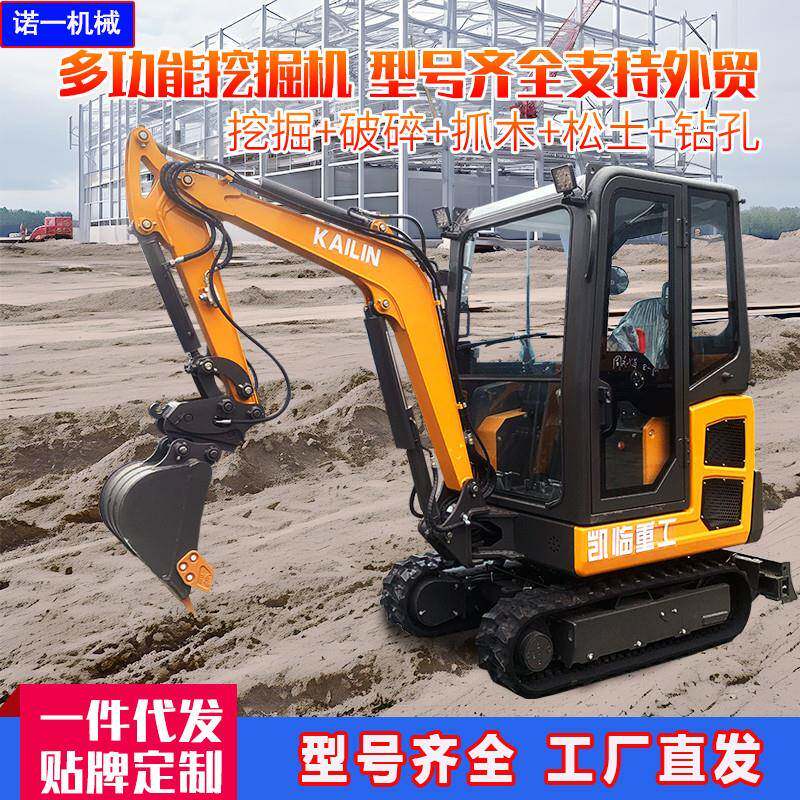 厂家轮挖掘机微型多功能两家用挖土机土改装头忙挖抓木机式731出