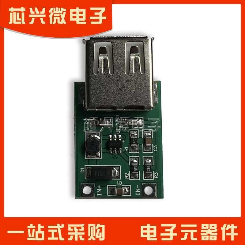 DC-升压模块(0.9V5V)6MA