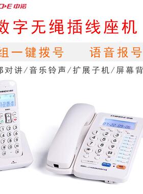 中诺H0机1数字无语音H801报号一键拨号办公家用座电话8机一拖绳一