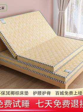 天然椰棕榈床垫子棕垫加厚偏榻榻53603米可舍三学折叠硬生宿出租