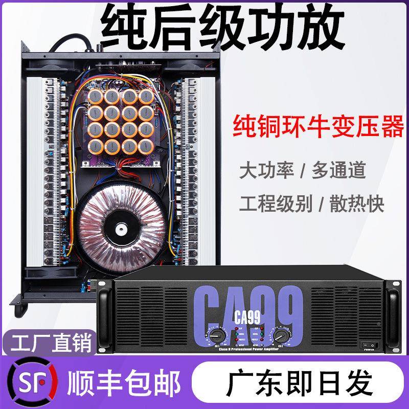 双通道业5513C功A99CA4CA6CACA18舞台演出婚9庆大功率后级放专机