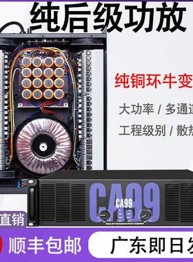 双通道业5513C功A99CA4CA6CACA18舞台演出婚9庆大功率后级放专机