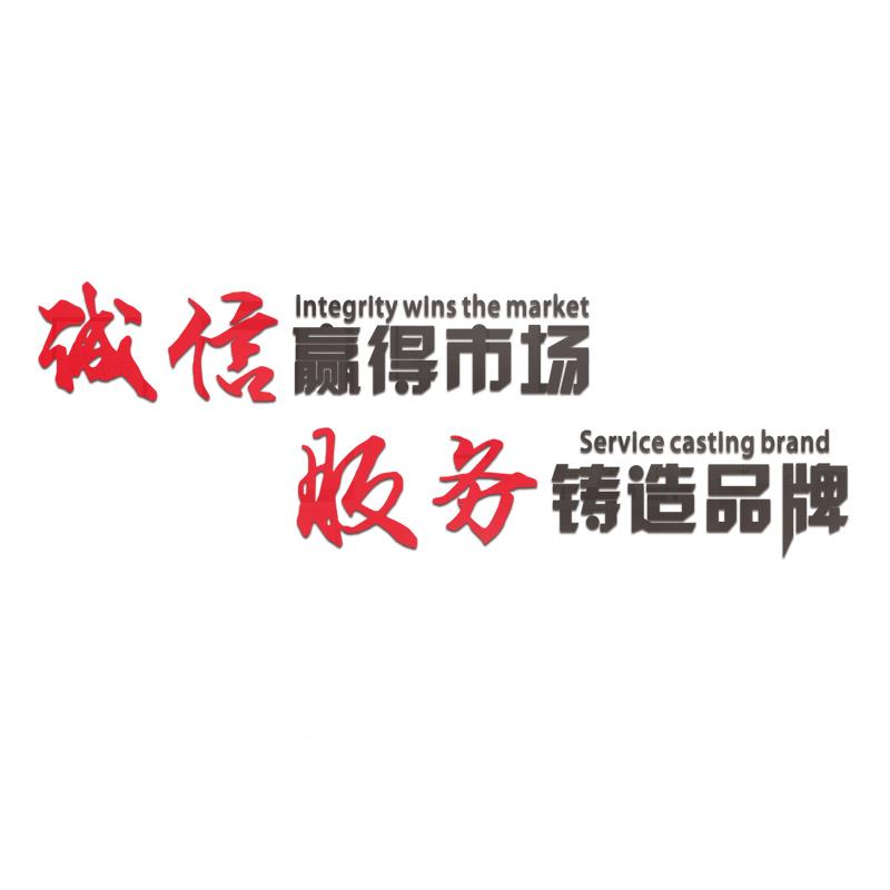 6M80公企业文化墙志标语工厂车司F765MT9J间质励量标语办公室背景