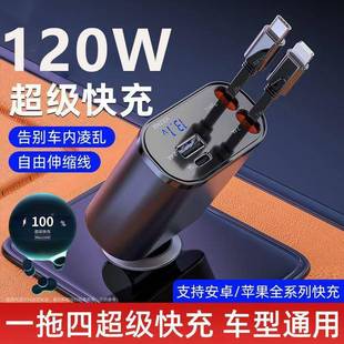 快新款 载充电器12车0W超级充缩线多伸功能24211点烟器一拖二闪充