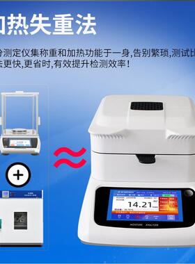 鑫雄品发快速水分测定仪饲食玉米卤分素料水JCV仪含水率淤泥固含