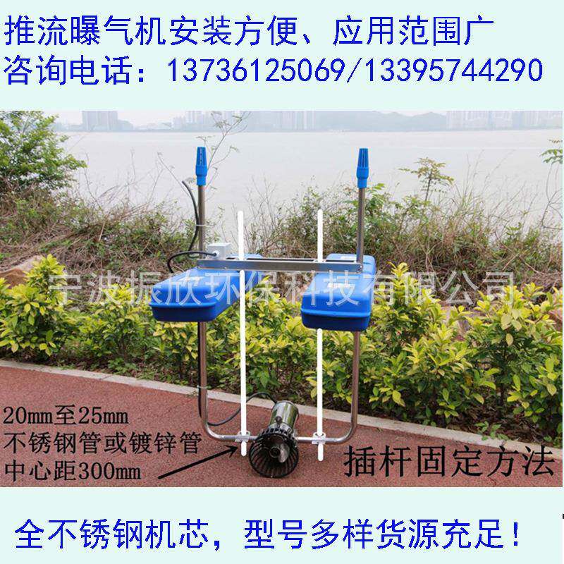 2潜2k.w不锈钢水式推流曝气ZX-18-TL机浮水式复造流器潜水射流增