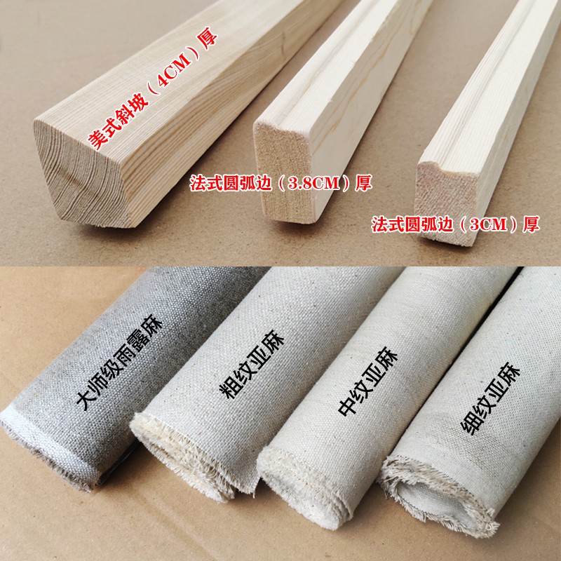 定做超大a尺寸画布实木油画亚麻布框丙烯内框定制油画框带框