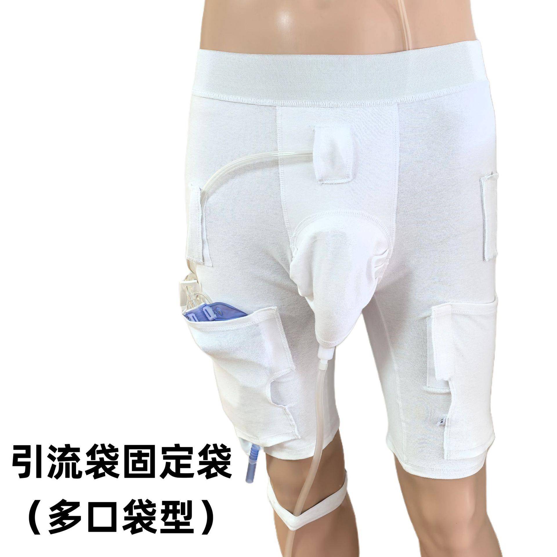 多袋口流型引流HZK袋尿袋袋固定支架固定袋放置尿引袋口袋绑腿套