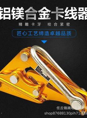 厂家铝金镁合金卡线器绝缘铝用镁合卡线器紧线线器绝缘导线卡PHL