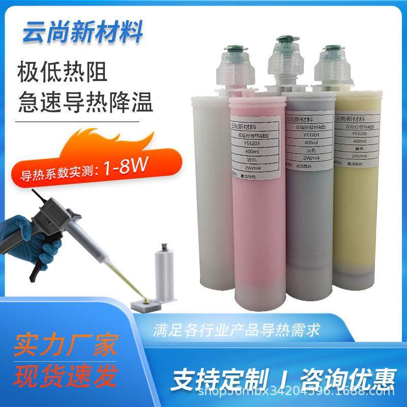 高导AB胶大功率电通讯填IUK缝空子隙热急降温黄速色新能源电池导,工业油品/胶粘/化学/实验室用品,胶粘剂/胶水,淘宝优惠券,粉丝福利购,淘宝优惠卷