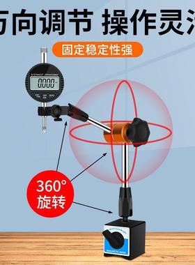 百分表磁力磁性LSM表座万向强力磁铁校关表座千表杆杠支分架开式