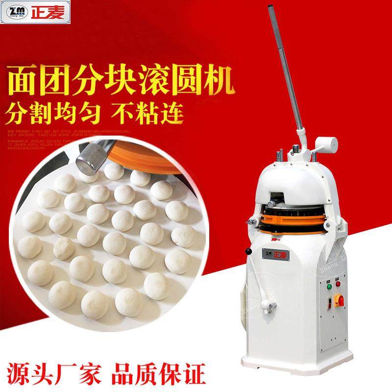 广州正麦30粒面团分块机半自动分割烤箱滚圆机整形机面包馒头搓,清洗/食品/商业设备,烘焙设备,淘宝优惠券,粉丝福利购,淘宝优惠卷