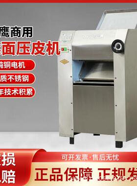 山东银鹰压面机YP350V/500IV商用高速不锈钢半/全 自动揉面压皮机