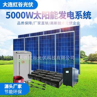 离网光伏发电设备 太阳能发电系统 工业太阳能发电系统 5KW半功率