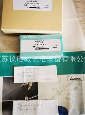 供应日本FUSO扶桑喷嘴29346全新原装正品特价销售欢迎询价