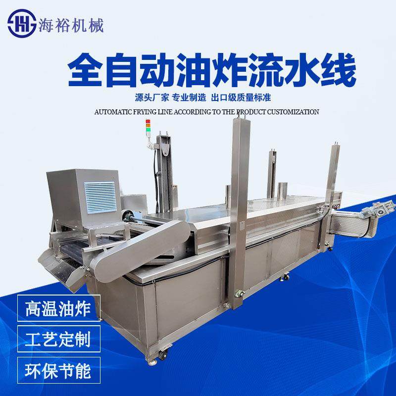 连续妙脆角油炸设备全自动休闲食品油炸机小吃车全套薯片油炸机,清洗/食品/商业设备,休闲食品加工设备,淘宝优惠券,粉丝福利购,淘宝优惠卷