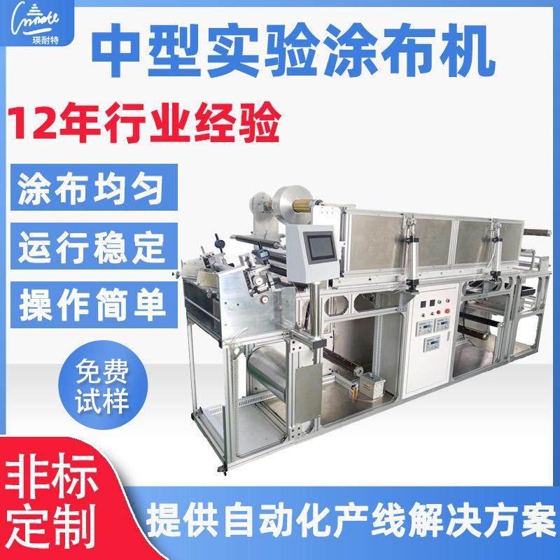 中型卷材实验逗号刮刀涂布机设备 多功能打样涂布覆膜压合复合机,工业油品/胶粘/化学/实验室用品,涂布棒,淘宝优惠券,粉丝福利购,淘宝优惠卷