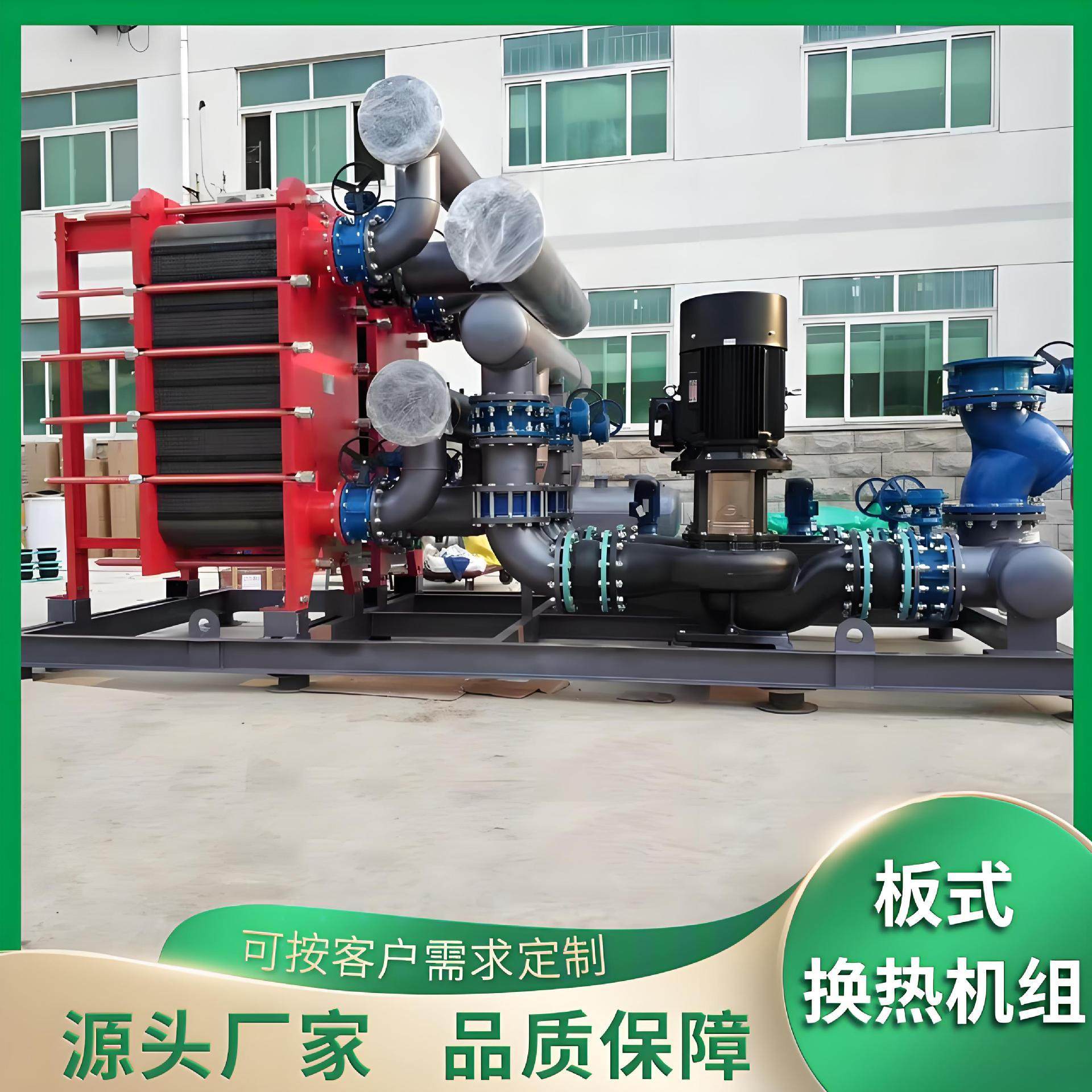 骏达可定 制换热站汽水换热 水水换热机组集中供暖换热设备板式,机械设备,节能设备,淘宝优惠券,粉丝福利购,淘宝优惠卷