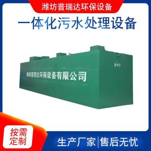 新农村学校生活污水 养殖厂医院废水处理设备 污水处理一体机