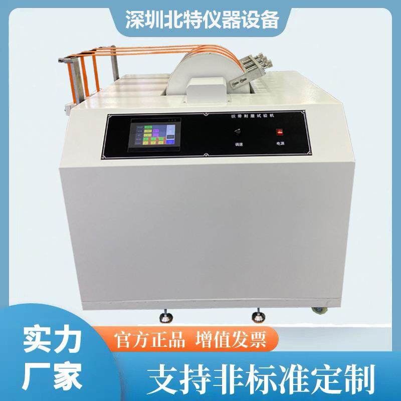 织带耐磨试验机汽车安全带织带耐磨性能测试仪模拟反复摩擦测试机,机械设备,试验机,淘宝优惠券,粉丝福利购,淘宝优惠卷