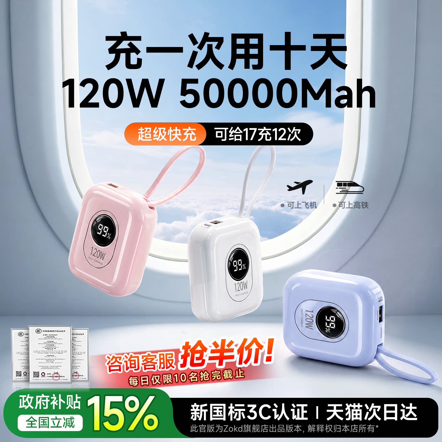 【50000M可充8次】可上飞机迷你图片