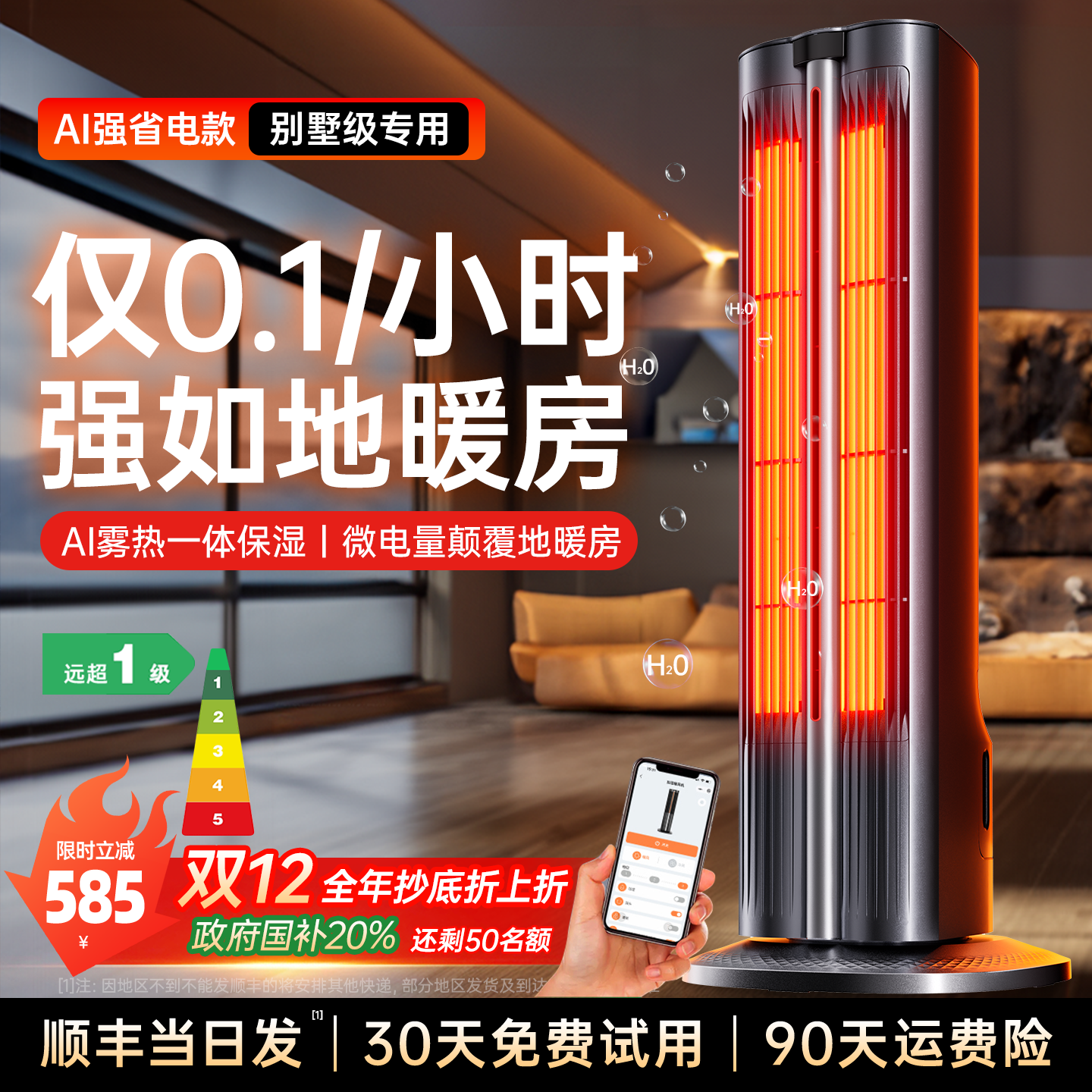 取暖器2025新款暖风机全屋大面积新型家用省电节能电暖气神器浴室