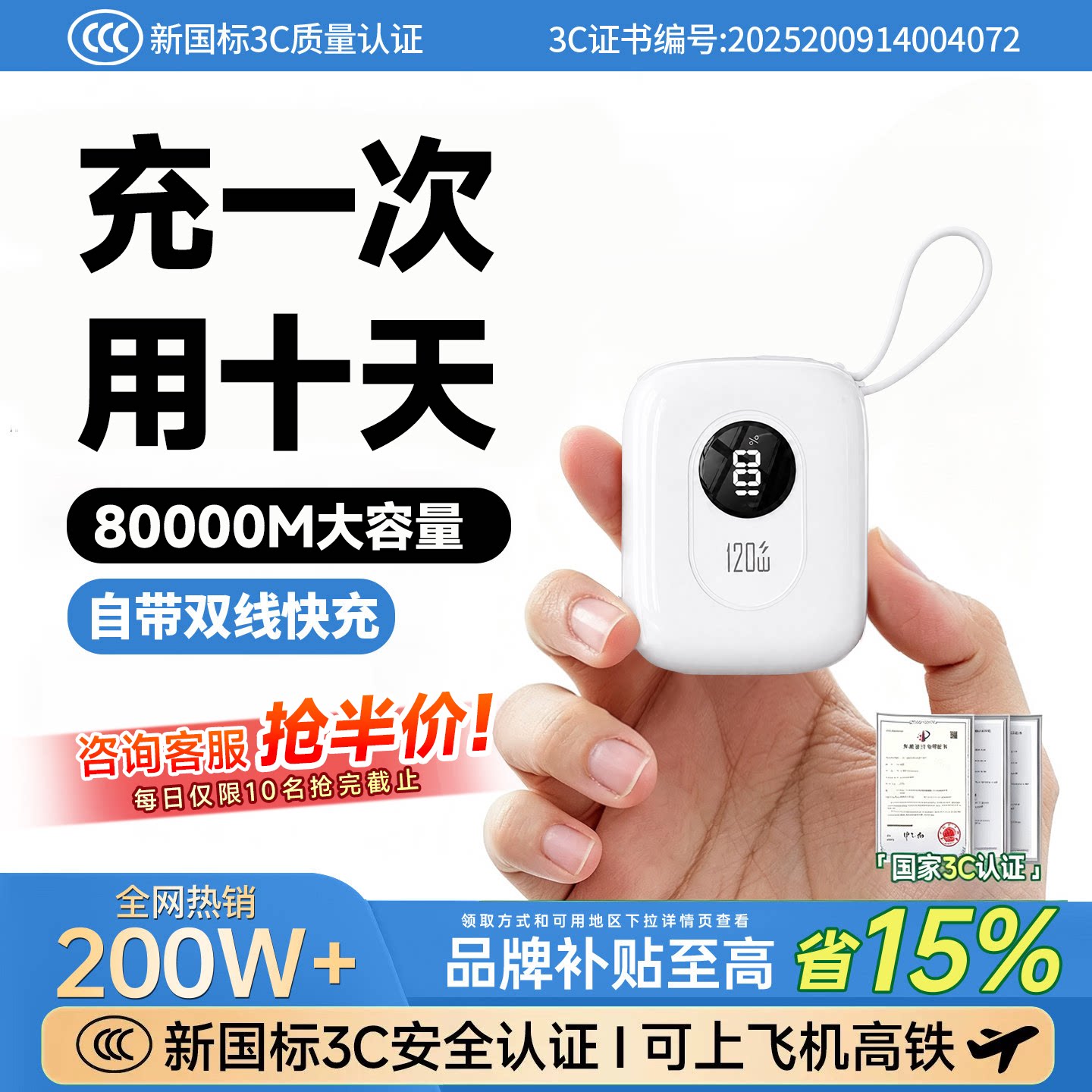 【50000M可充8次】可上飞机迷你图片
