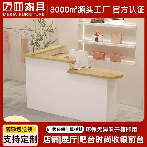 服装店L型吧台小型收银台女装美甲店铺前台现代简约美容院柜台桌
