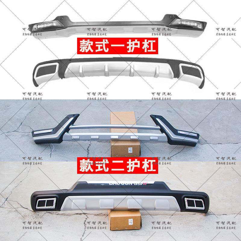适用于宝骏310W前后保险杠护杠前杠后杠宝骏310W改装配件装饰配件