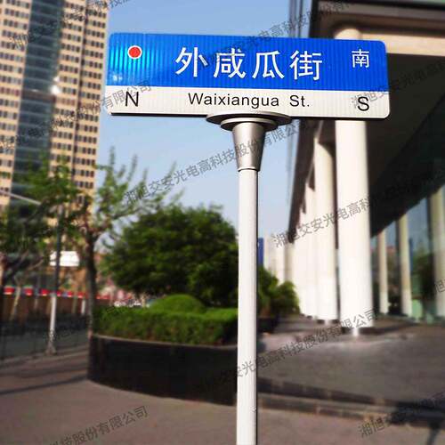 T型路名牌指路标志牌路标指示牌供应销售