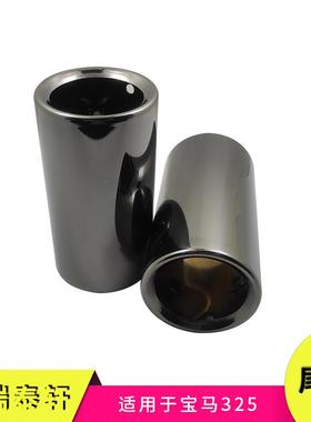 适用于05-16款宝马325I尾喉E90E92E93330I323I排气装饰不锈钢尾喉