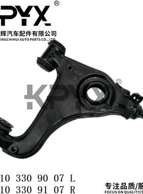 适用奔驰W210S210前悬挂摆臂横向控制臂OE:21033090072103309107