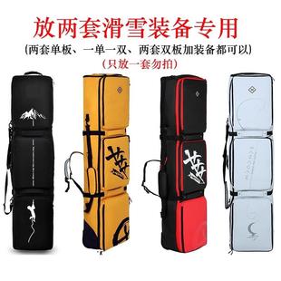 雪板包带轮大容量可放两套单板2套板包可托运双人雪包轮