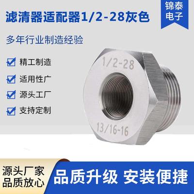 1/2-28to13/16-16,3/4-16适配器油过滤器钢