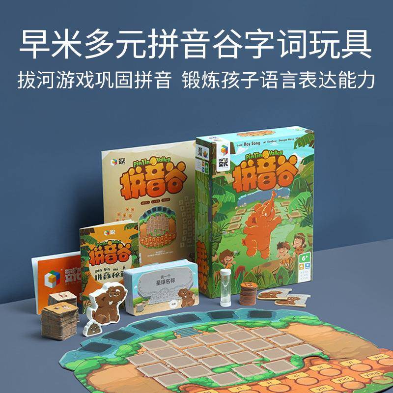 早米多元拼音谷词汇积累语文拼音认读发音练习儿童桌面游戏玩具