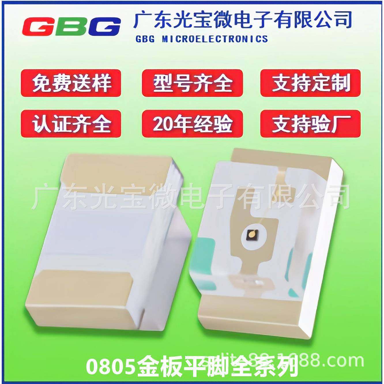 0805LED灯珠红光蓝灯白光绿色黄橙led灯珠1.1厚度金板2012贴片LED,农用物资,其他肥料,淘宝优惠券,粉丝福利购,淘宝优惠卷