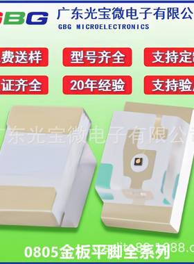 0805LED灯珠红光蓝灯白光绿色黄橙led灯珠1.1厚度金板2012贴片LED