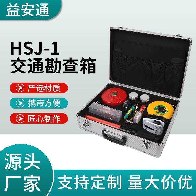 供应HSJ-1P事故勘查箱/勘察工具制作多规格交通事故勘察箱,农用物资,其他肥料,淘宝优惠券,粉丝福利购,淘宝优惠卷