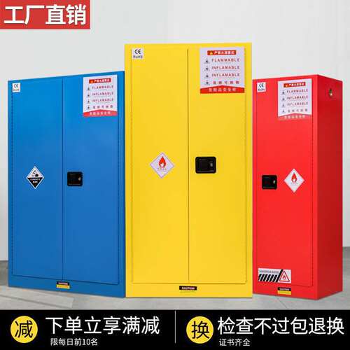 防爆柜工业化学品柜危化品储存柜45加仑全钢酒精柜防火防爆p^