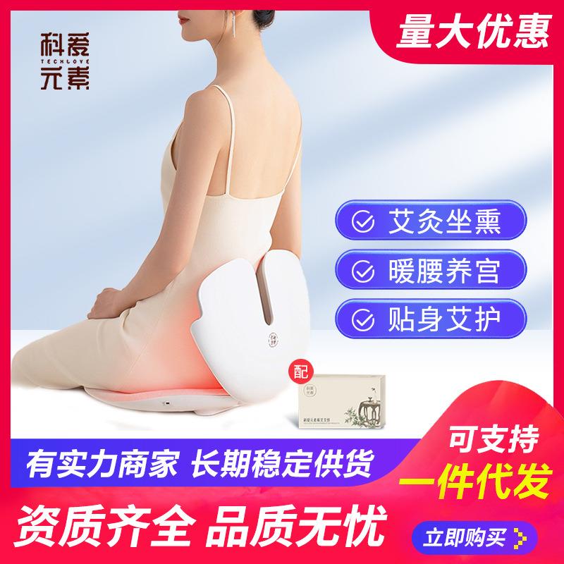 科爱元素贝壳坐灸仪智